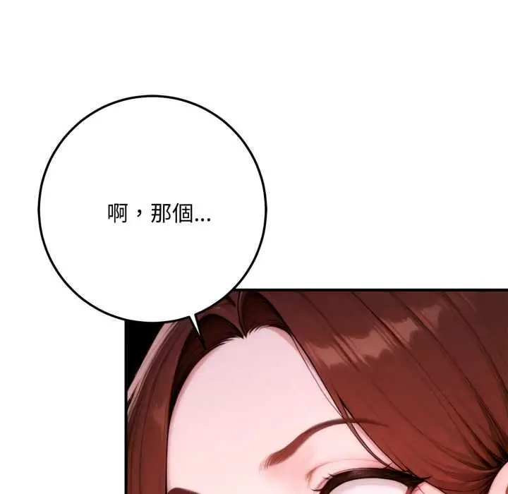 《交易以外》第22话图161