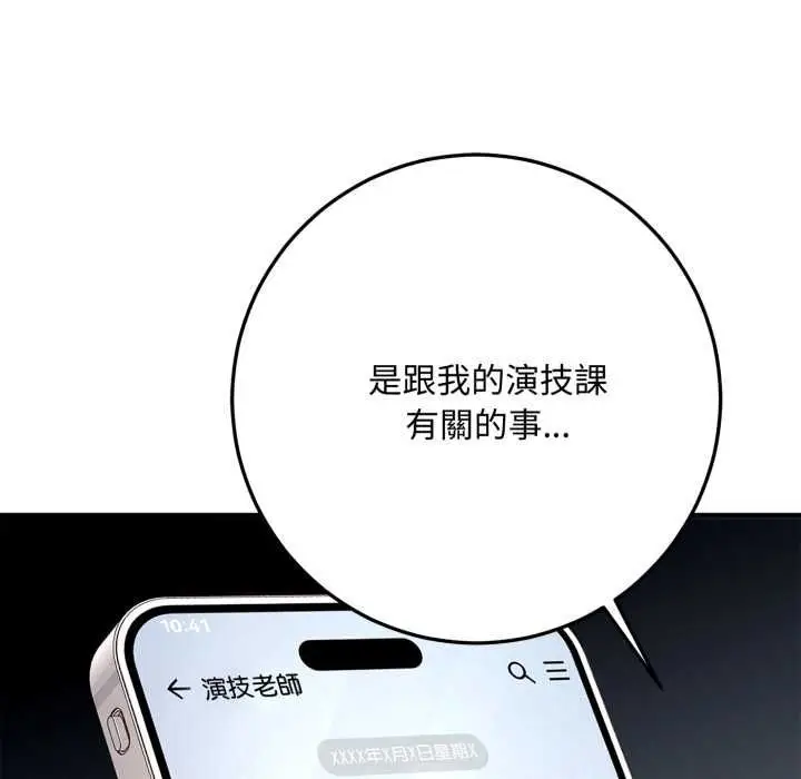 《交易以外》第22话图163