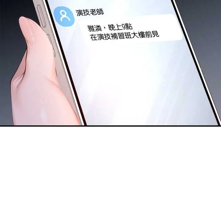 《交易以外》第22话图164