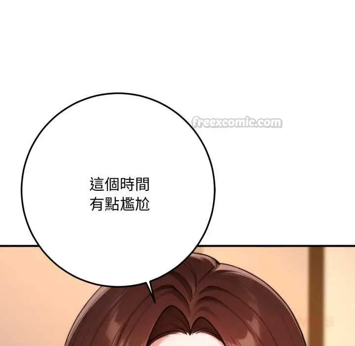 《交易以外》第22话图165