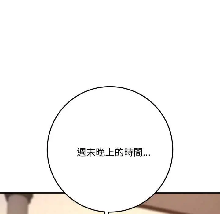 《交易以外》第22话图168