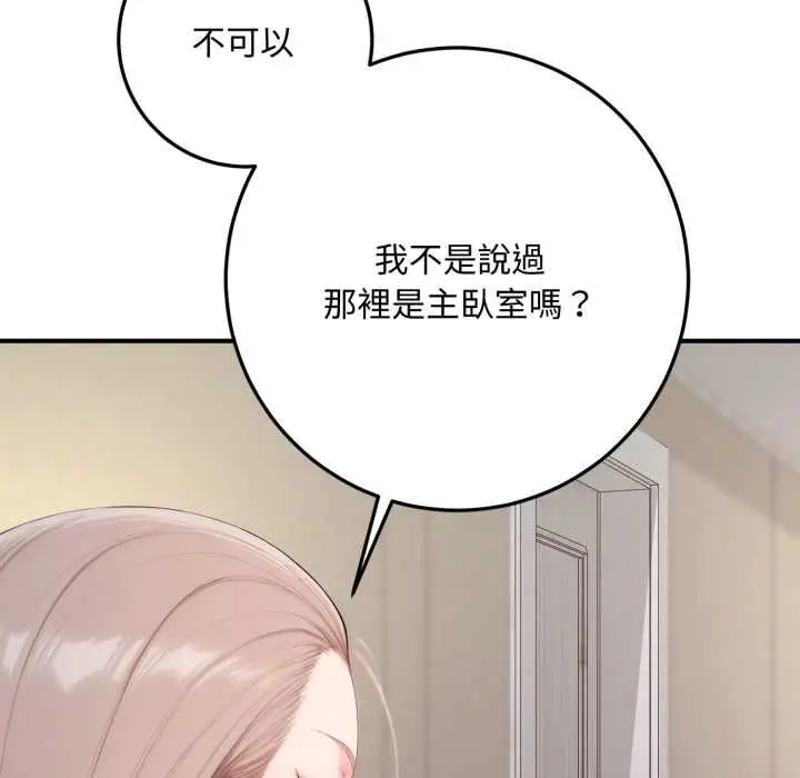 《交易以外》第22话图17