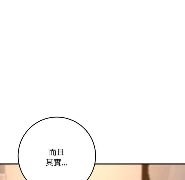 《交易以外》第22话图171