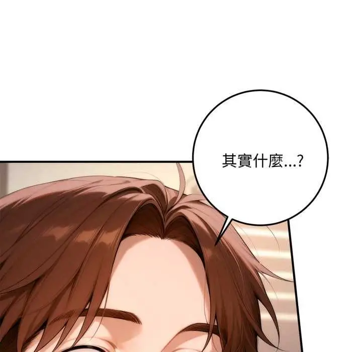 《交易以外》第22话图174
