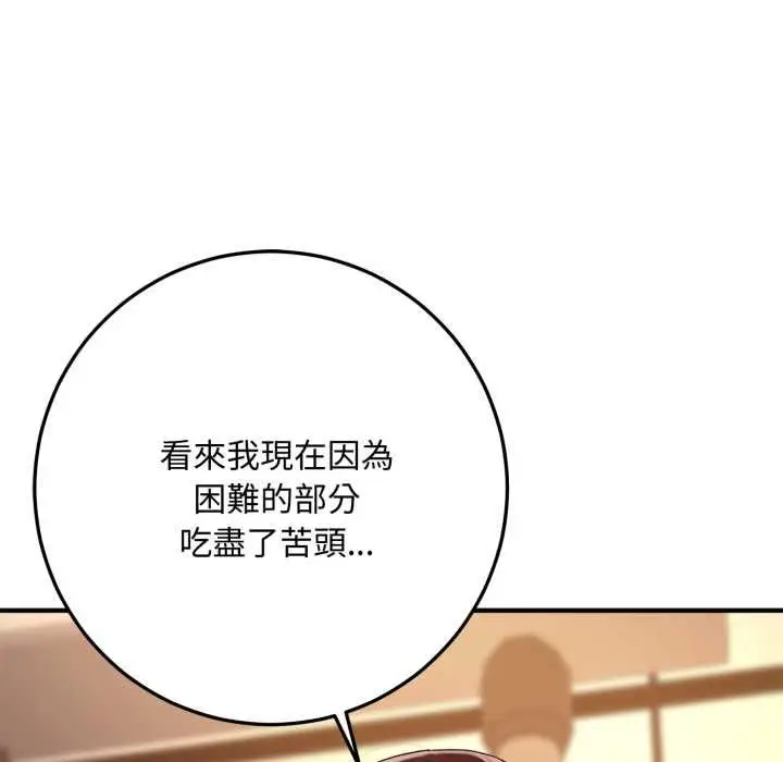 《交易以外》第22话图176
