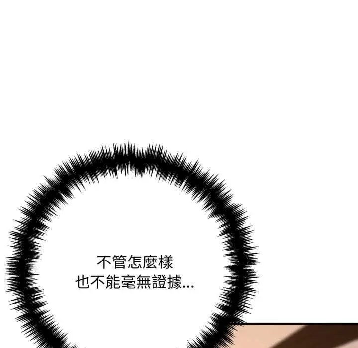 《交易以外》第22话图179