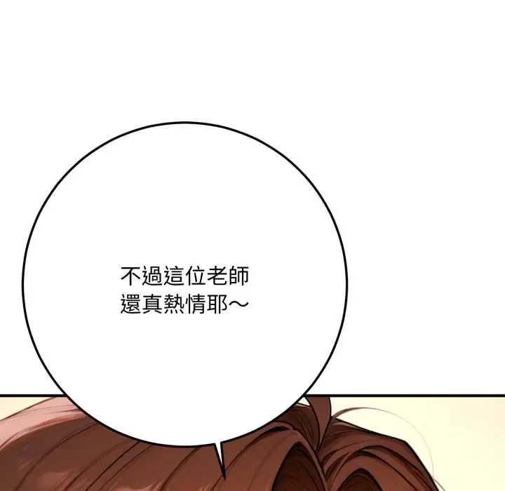 《交易以外》第22话图185