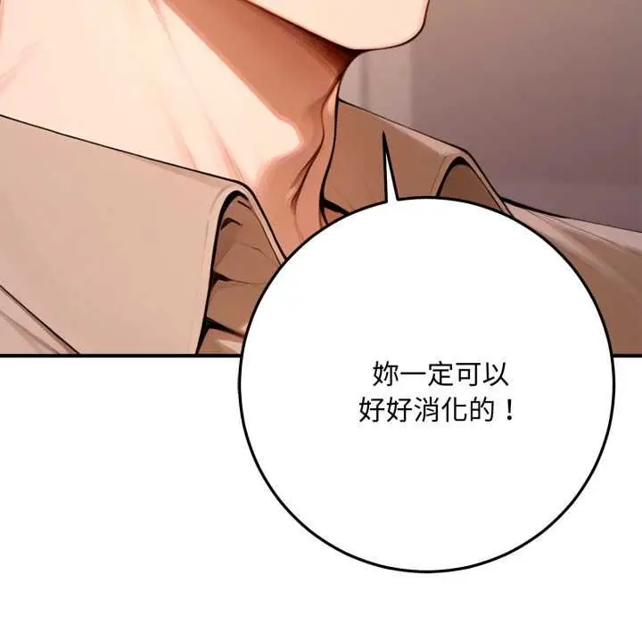 《交易以外》第22话图187