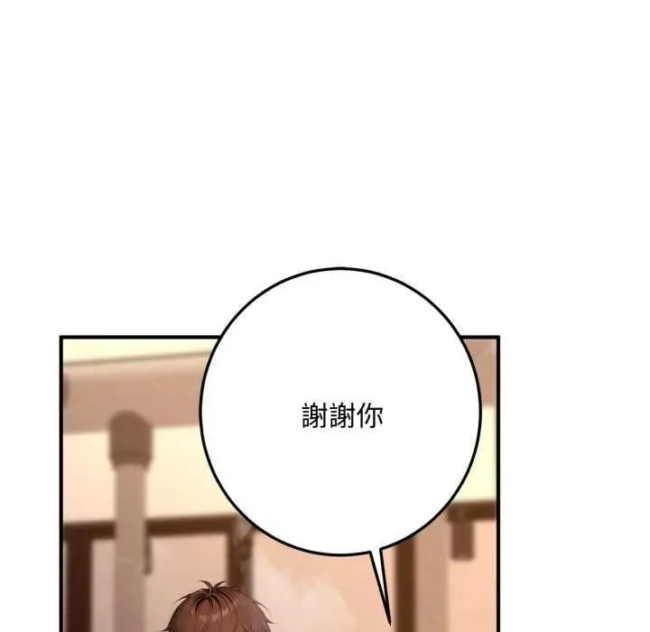 《交易以外》第22话图191