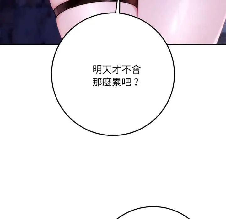 《交易以外》第22话图201