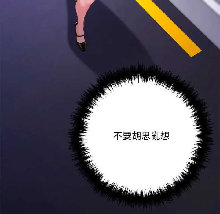 《交易以外》第22话图212