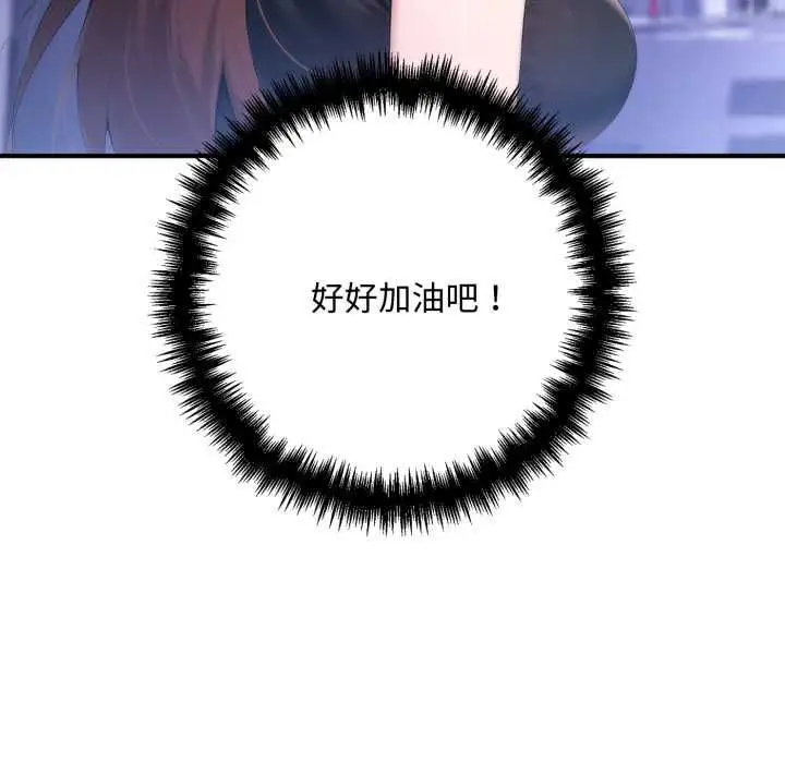 《交易以外》第22话图216