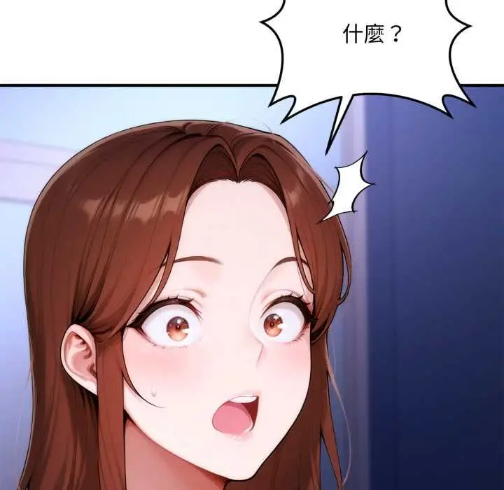 《交易以外》第22话图229