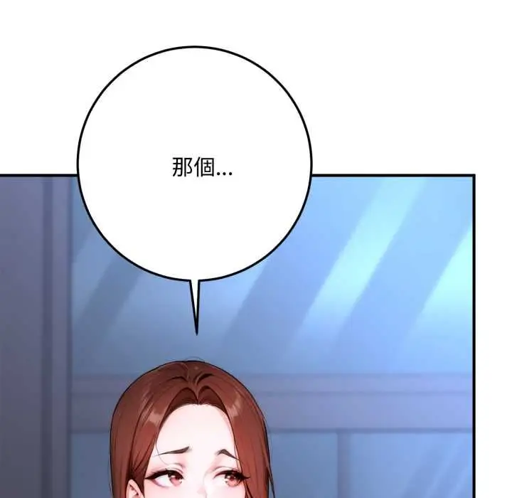 《交易以外》第22话图231