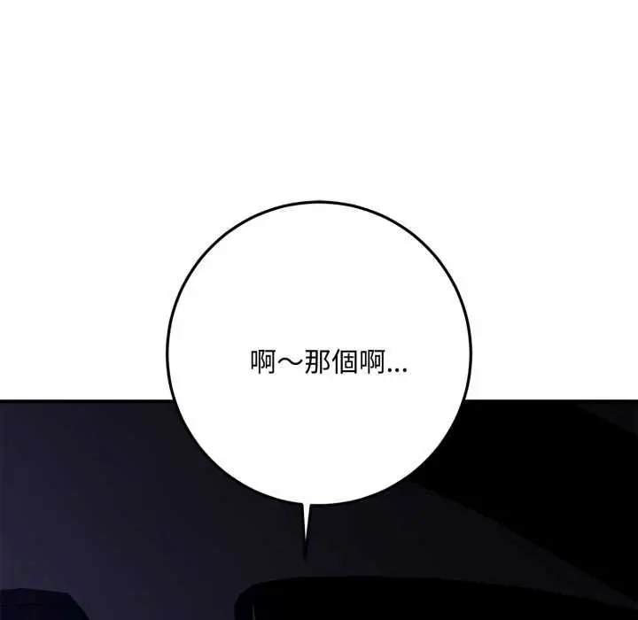 《交易以外》第22话图234