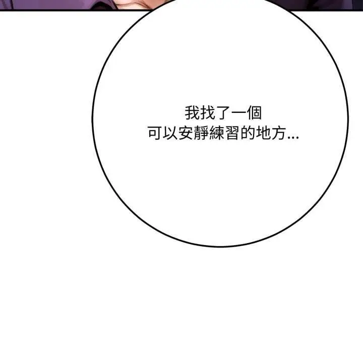 《交易以外》第22话图239