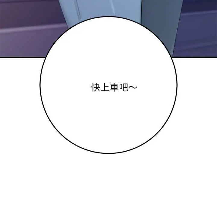 《交易以外》第22话图243