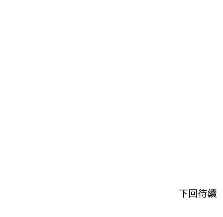 《交易以外》第22话图244