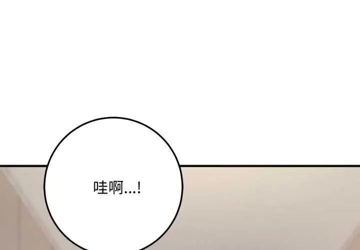 《交易以外》第22话图4