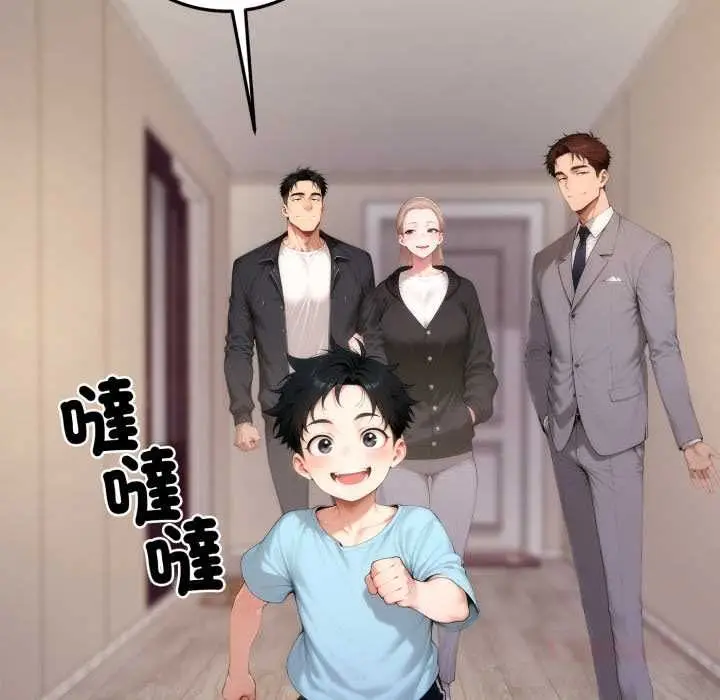 《交易以外》第22话图5