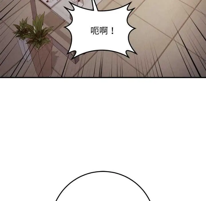《交易以外》第22话图64