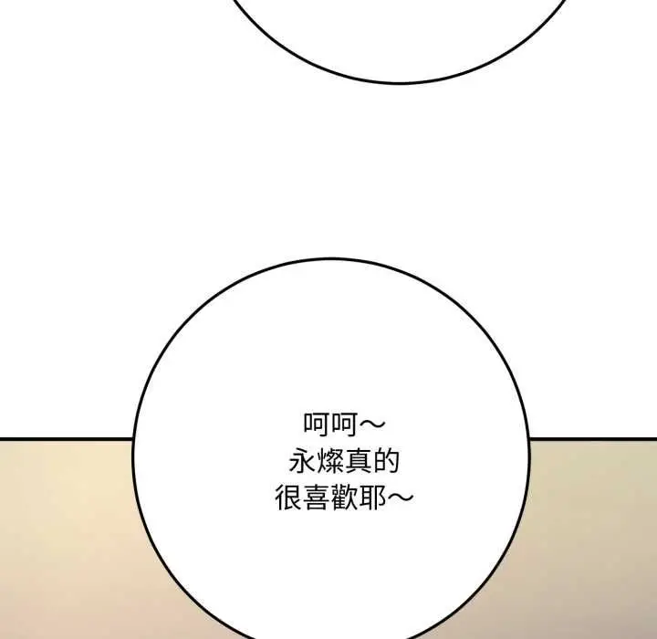 《交易以外》第22话图7