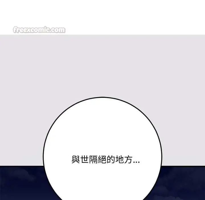 《交易以外》第23话图105