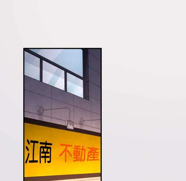 《交易以外》第23话图111