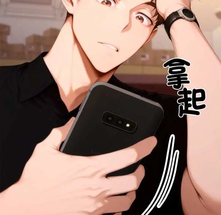 《交易以外》第23话图127