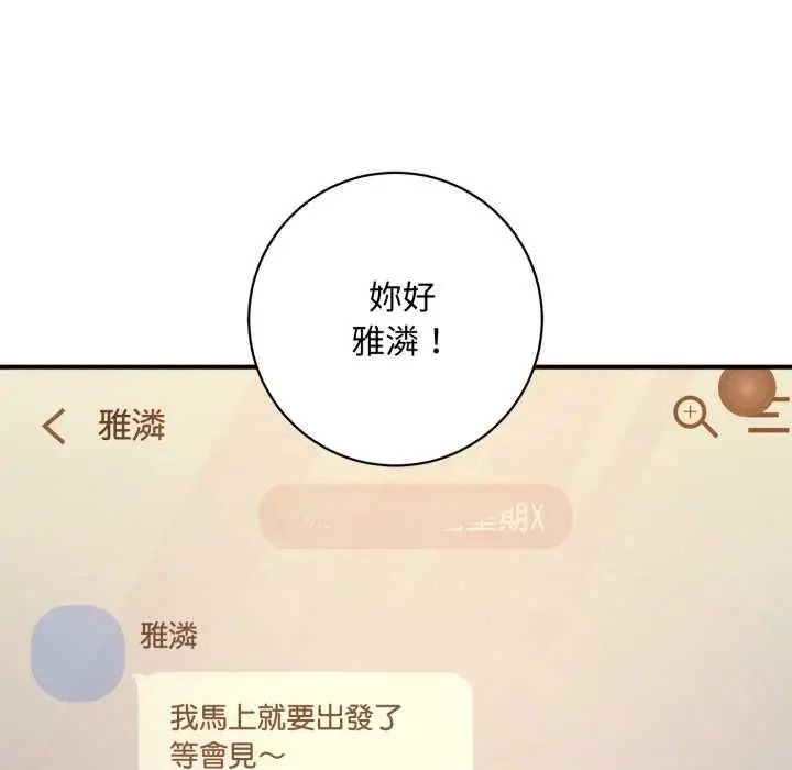 《交易以外》第23话图134