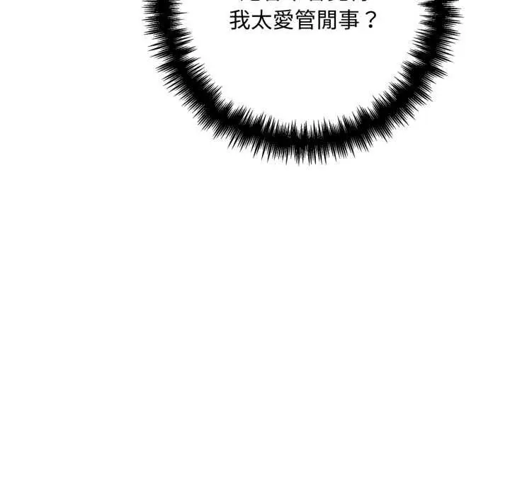 《交易以外》第23话图142