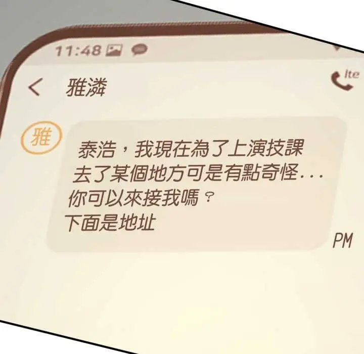 《交易以外》第23话图145