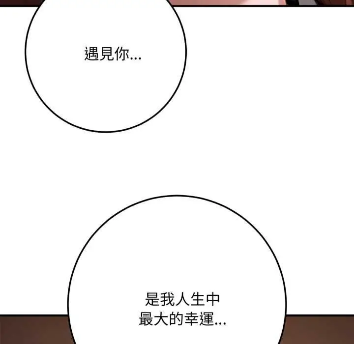 《交易以外》第23话图154