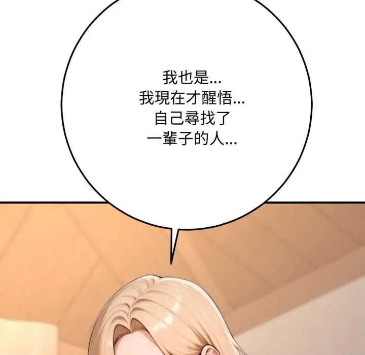 《交易以外》第23话图161