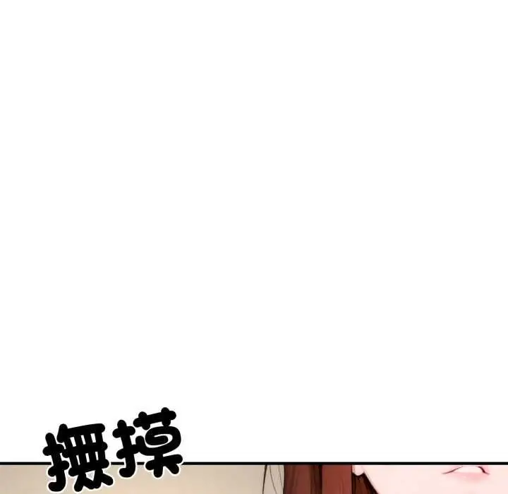 《交易以外》第23话图167