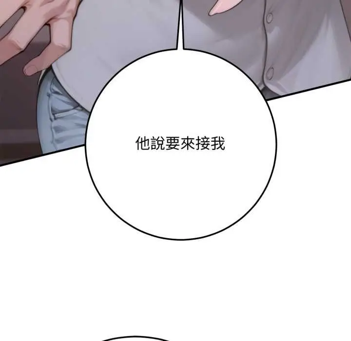 《交易以外》第23话图175