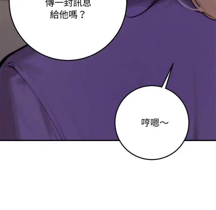 《交易以外》第23话图178