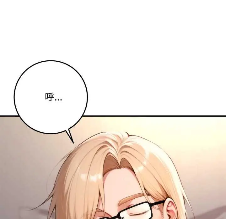 《交易以外》第23话图179