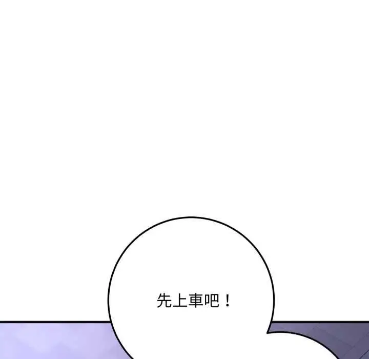 《交易以外》第23话图18