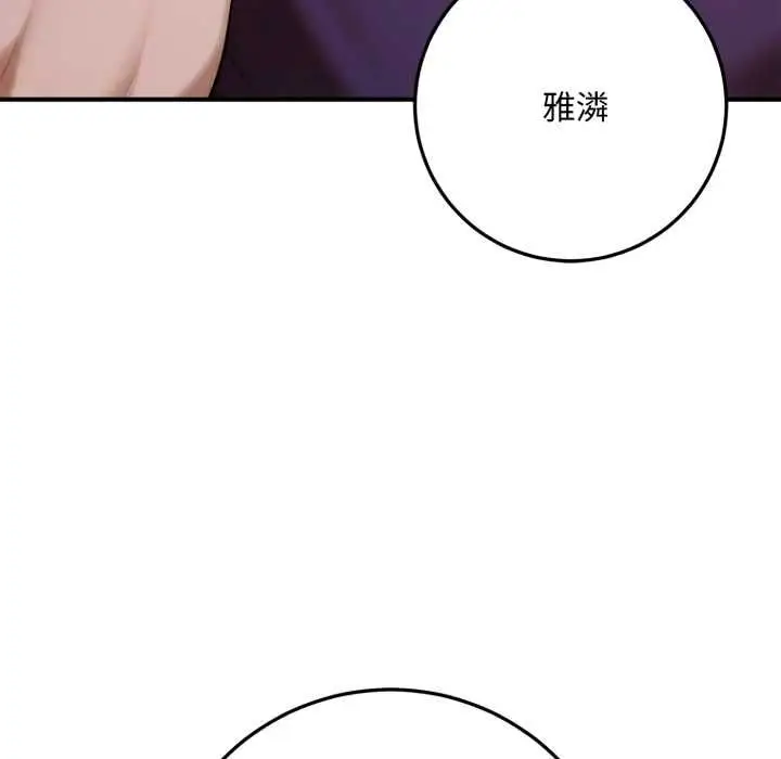 《交易以外》第23话图181