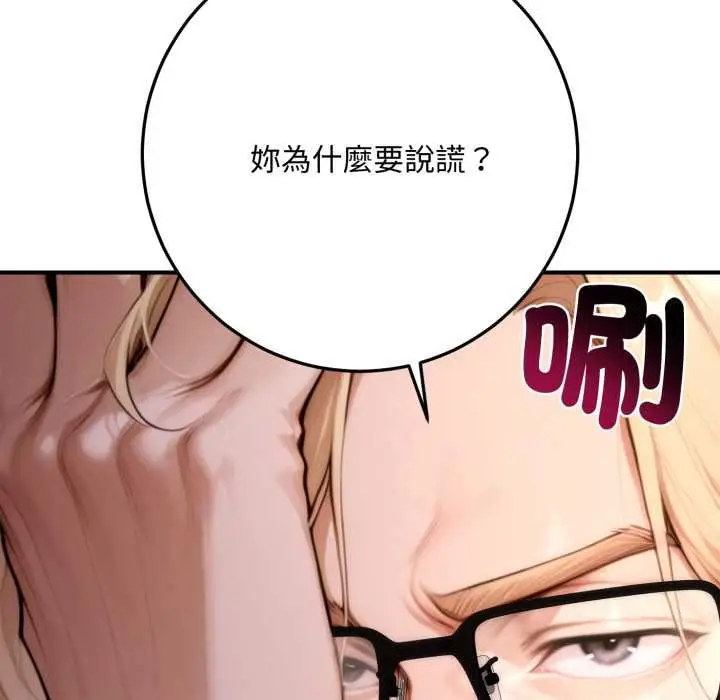 《交易以外》第23话图182