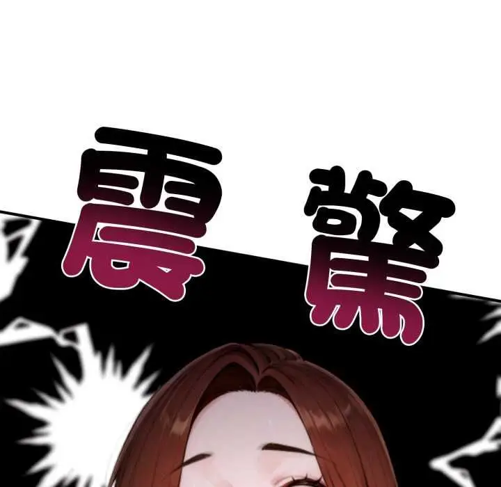 《交易以外》第23话图184
