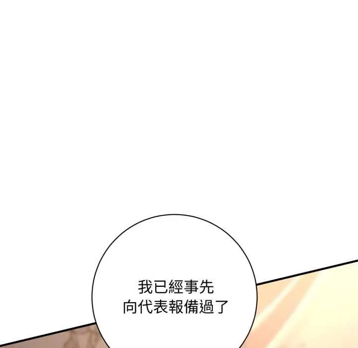 《交易以外》第23话图188