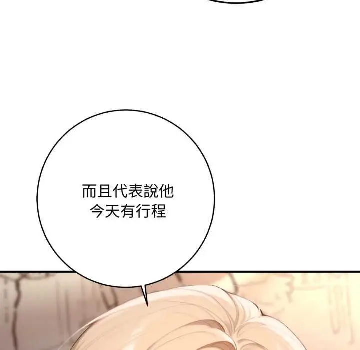 《交易以外》第23话图191
