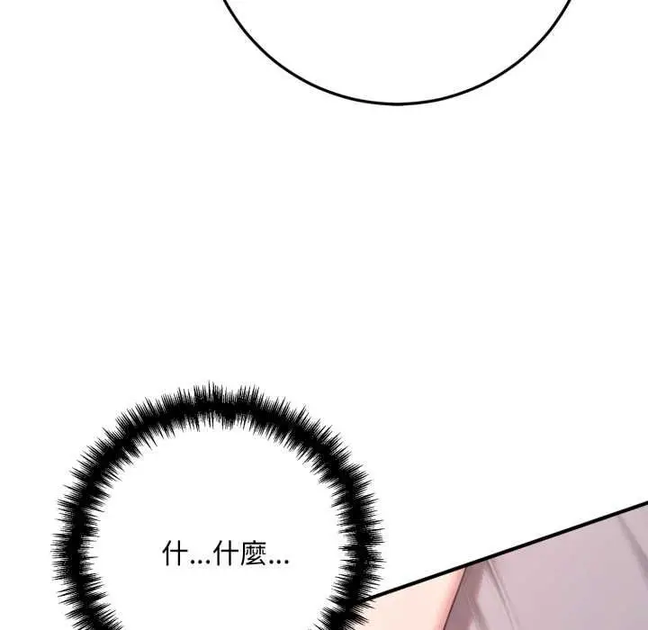 《交易以外》第23话图197