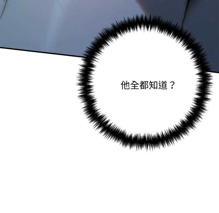 《交易以外》第23话图199