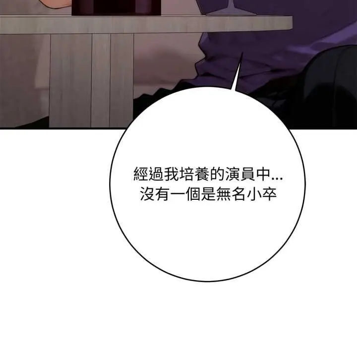 《交易以外》第23话图202