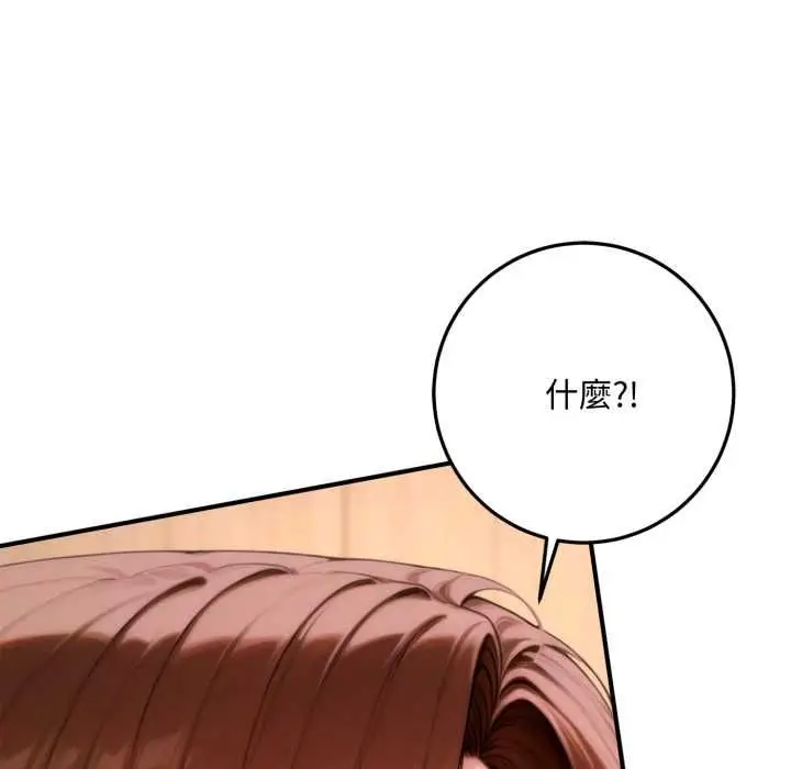 《交易以外》第23话图203