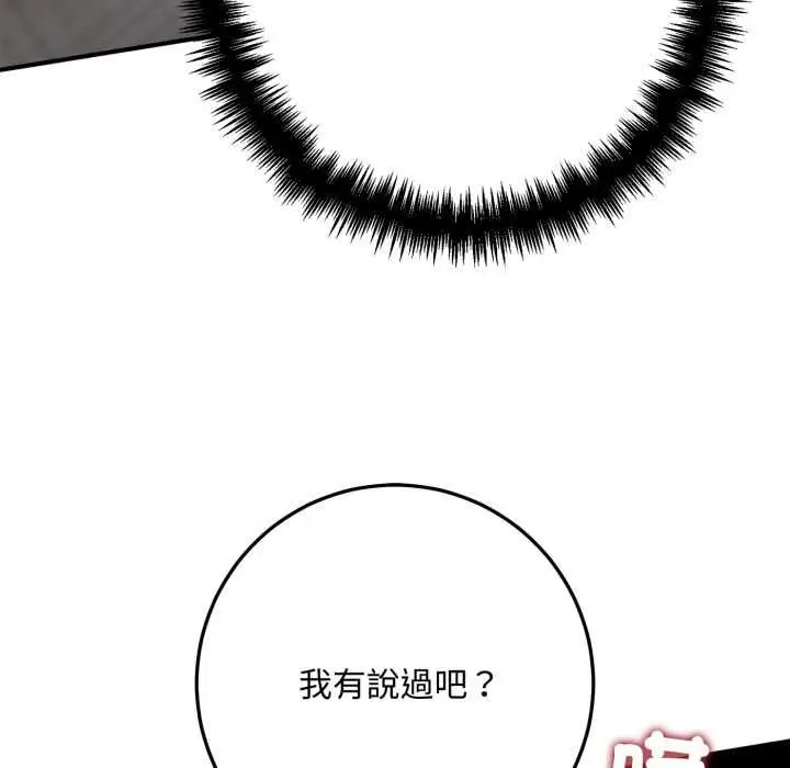 《交易以外》第23话图209