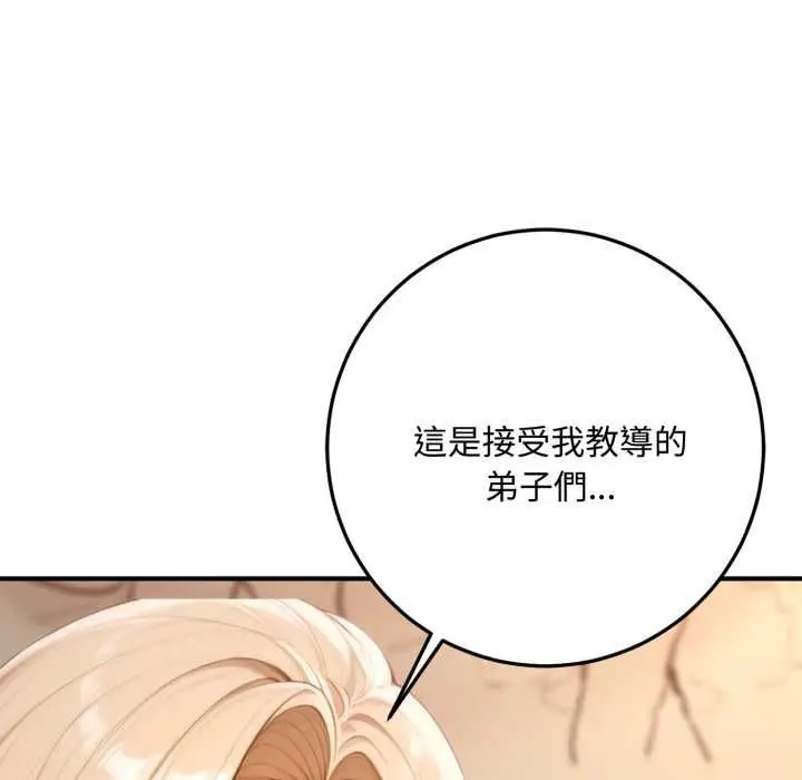 《交易以外》第23话图212